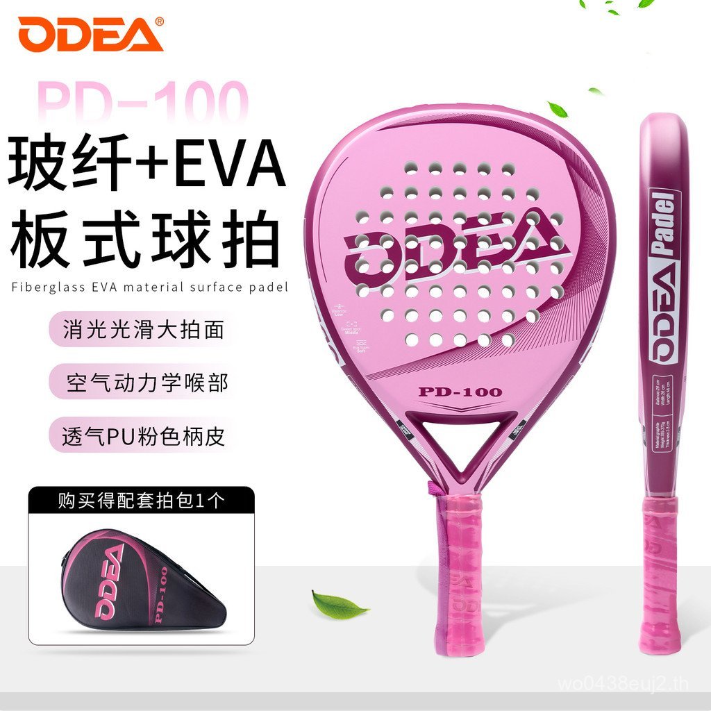 ODEA Padel Racket ไม้ปาเดลใยแก้วพร้อมเทคโนโลยี EVA สำหรับการฝึกฝนระดับโปร TNU7