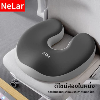 Nelar เบาะรองนั่งเพื่อสุขภาพ ลดแรงกดทับก้นกบ บรรเทาปวดหลังรองรับสรีระได้ดี ใช้ได้กับเก้าอี้หลากหลาย เมมโมรีโฟม
