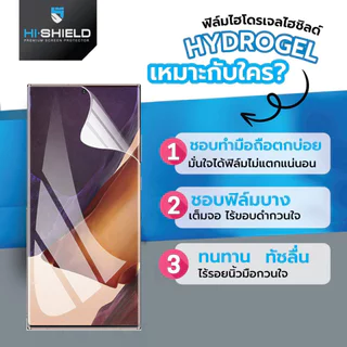 FOCUS Hishield ฟิล์ม ไฮโดรเจล Film ใส ด้าน ใช้สำหรับ AOLON Tetra S5 GTS 3 Curve 3 Luxor Lyra Lily R3 GOOJODOQ FB058 ใ...