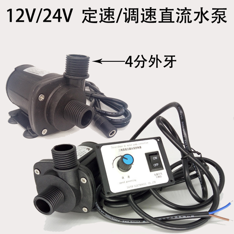12V/24V Brushless DC High-Range Silent Pressure Pump Submersible Land Pump ปรับความเร็วได้ JT1,000B