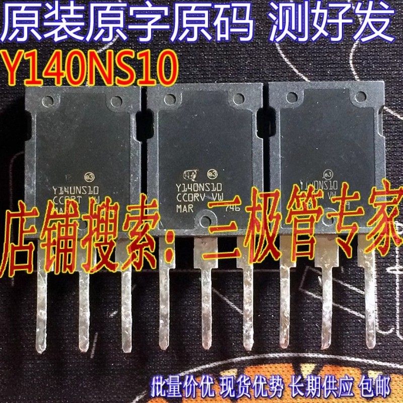 10PCS Used&Not NEW&ส่งหลังจากวัดคําถอดชิ้นส่วนนําเข้าเดิม Y140NS10 140A100V Y140NS10 ได้รับการทดสอบใ