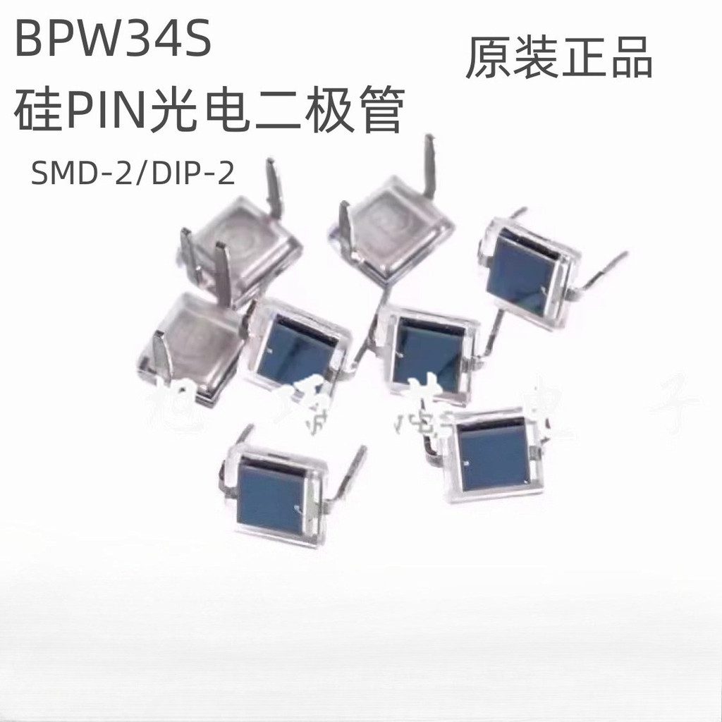 BPW34S BPW34 Patch/ตรง Plug-In SMD-2/DIP-2 ซิลิคอน PIN Photoelectric ไดโอดยี่ห้อใหม่เดิม