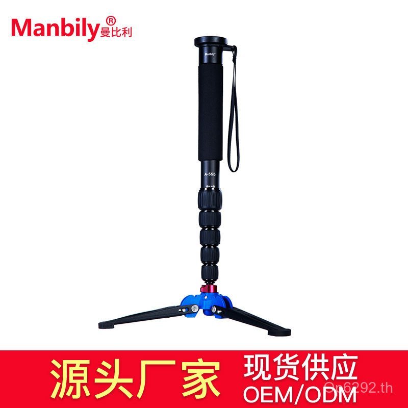 ManbilyA-555 SLR + กล้องแบบพกพาขนาดเล็ก Monopod ฐาน M-2 น้ําหนักเบา Monopod สามเหลี่ยม Manbily KO3B