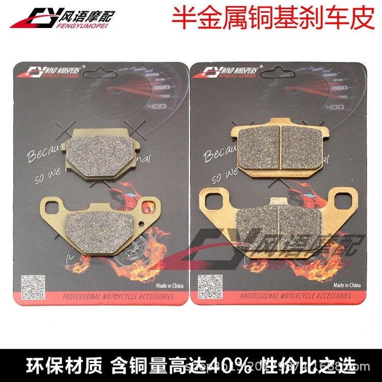 เหมาะสําหรับ Kawasaki KR250 Z400 FX400R GPZ400R 84-88 ผ้าเบรคหน้าหลังผ้าดิสก์เบรก