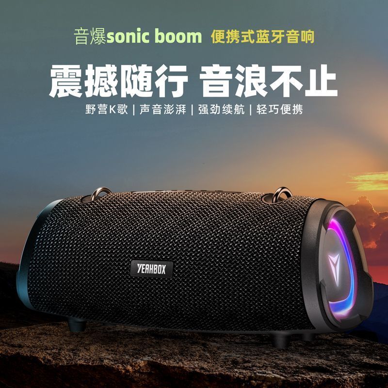 อายุการใช้งานแบตเตอรี่ยาวนาน YEAHBOX/Sonic Boom Subwoofer 100W Sonic Boom คอมพิวเตอร์เดสก์ท็อปเสียง