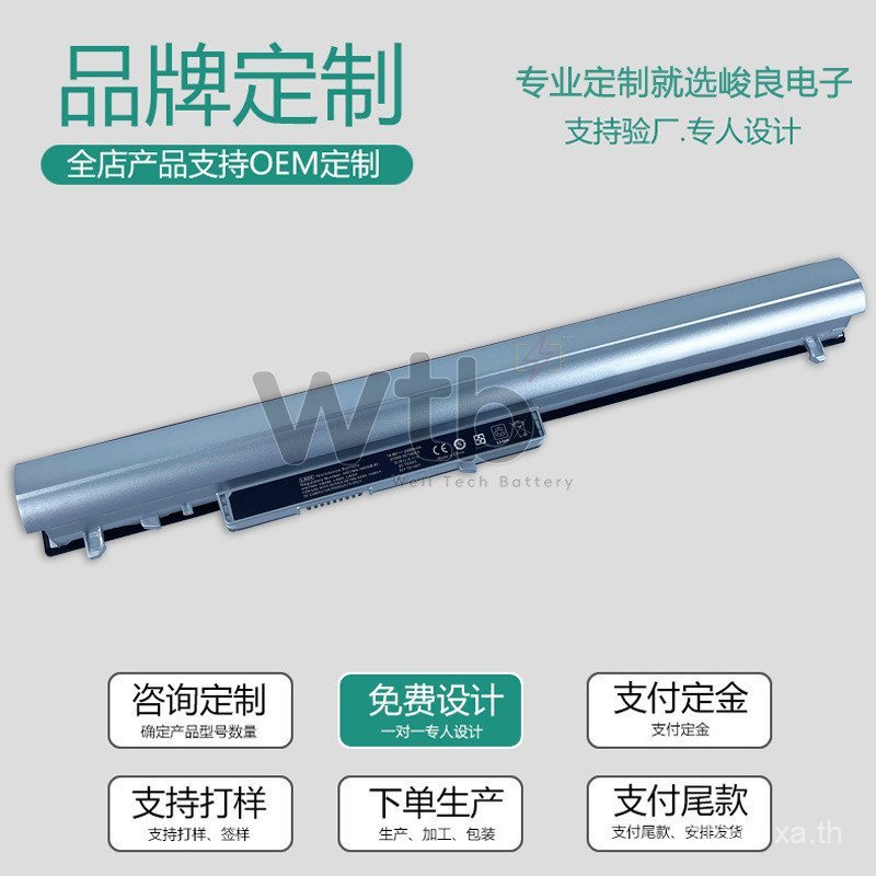 เหมาะสําหรับแบตเตอรี่แล็ปท็อป HP HP340 345 248 G1 G2 LA04 HSTNN-YB5M