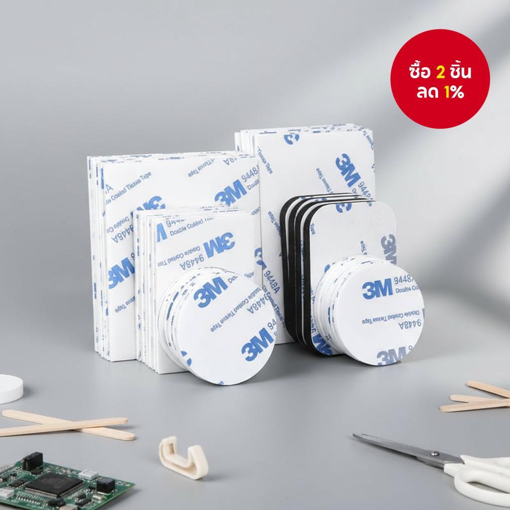 เทปโฟมกาวสองหน้าสําหรับติดผนังชนิดสี่เหลี่ยม/วงกลม 9448A