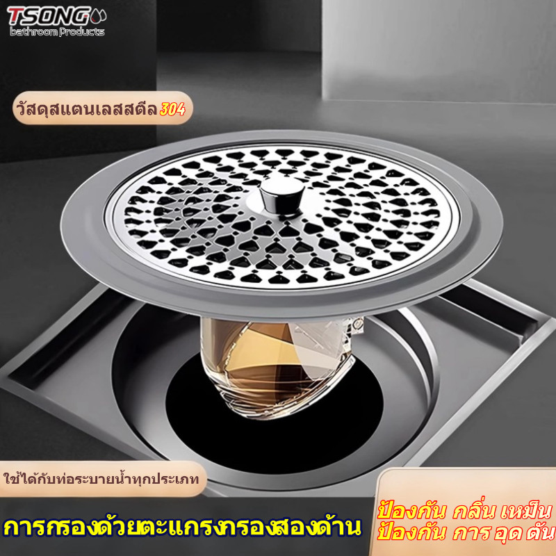 TSONG ท่อระบายน้ําชั้นกันกลิ่น เปลี่ยนเร็ว ฝาครอบระบายน้ํา ปิดกั้นกลิ่น อุปกรณ์ #516-ค