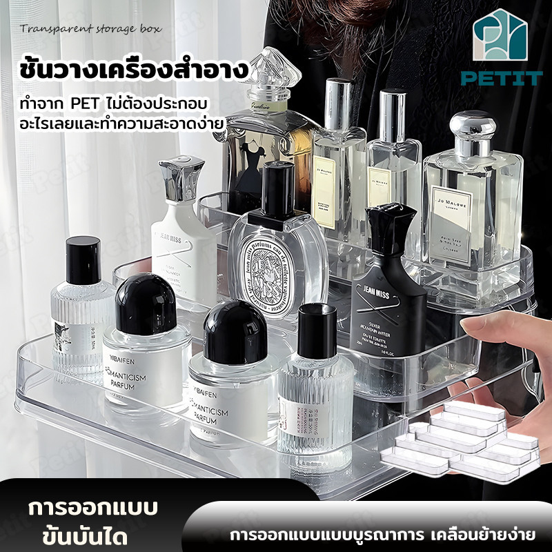ชั้นวางน้ำหอมอะคริลิค ชั้นวางเครื่องสําอางโปร่งใส พรีเมียม 3 ชั้น สไตล์มินิมอล คุณภาพสูง จัดระเบียบโต๊ะเครื่องแป้งสวยหรู