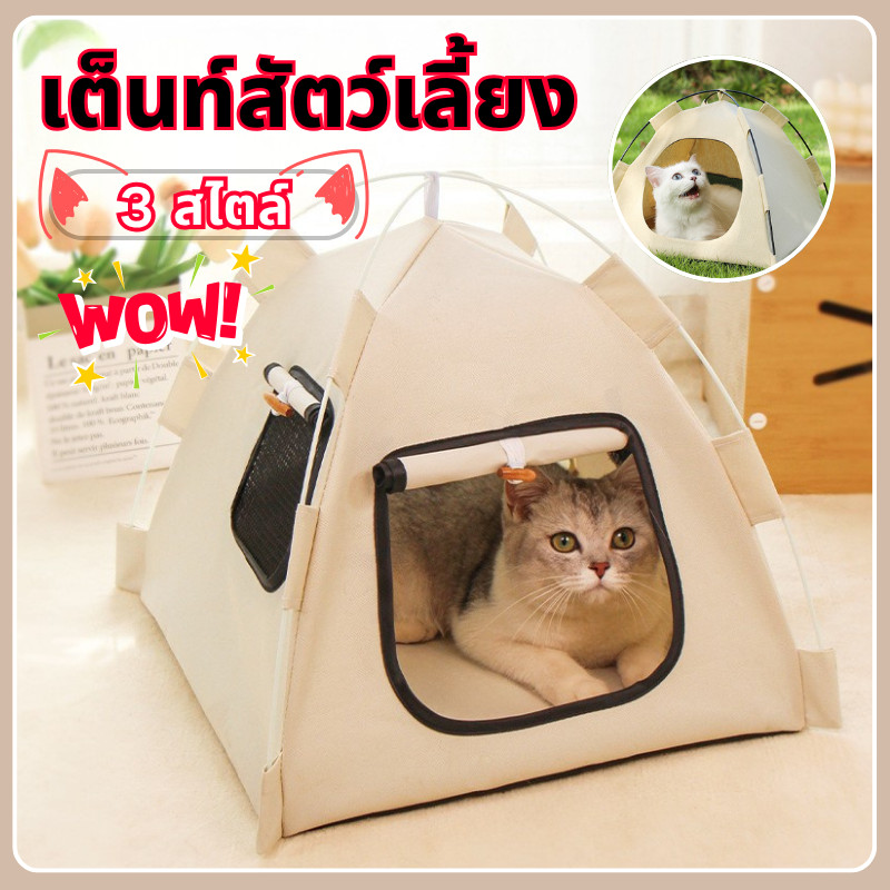 เต็นท์สัตว์เลี้ยง รังแมวขนาดใหญ่ คอนโดแมว หวายสานเสื่อเย็น ระบายอากาศรอบด้าน แข็งแรง ทนทาน ให้ความอบอุ่น