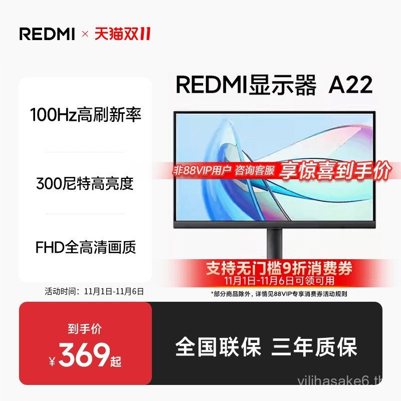 [88VIP ลด 10% ]/REDMI Display A22 FHD HD Image Quality 100Hz Display