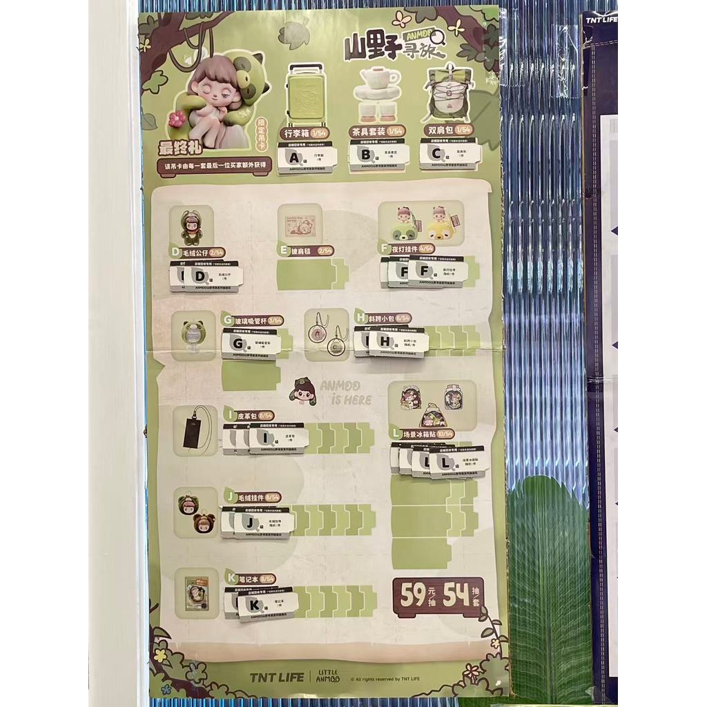 พร้อมส่ง🇹🇭 MTA. Ichiban Kuji Little Anmoo Mountain and Journey Kuji Online