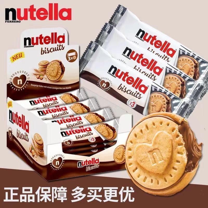 5 ชิ้น Nutella Nutella Nutella Chocolate Love บิสกิตนําเข้า Ferrero Nutella Nutella Chocolate Love B