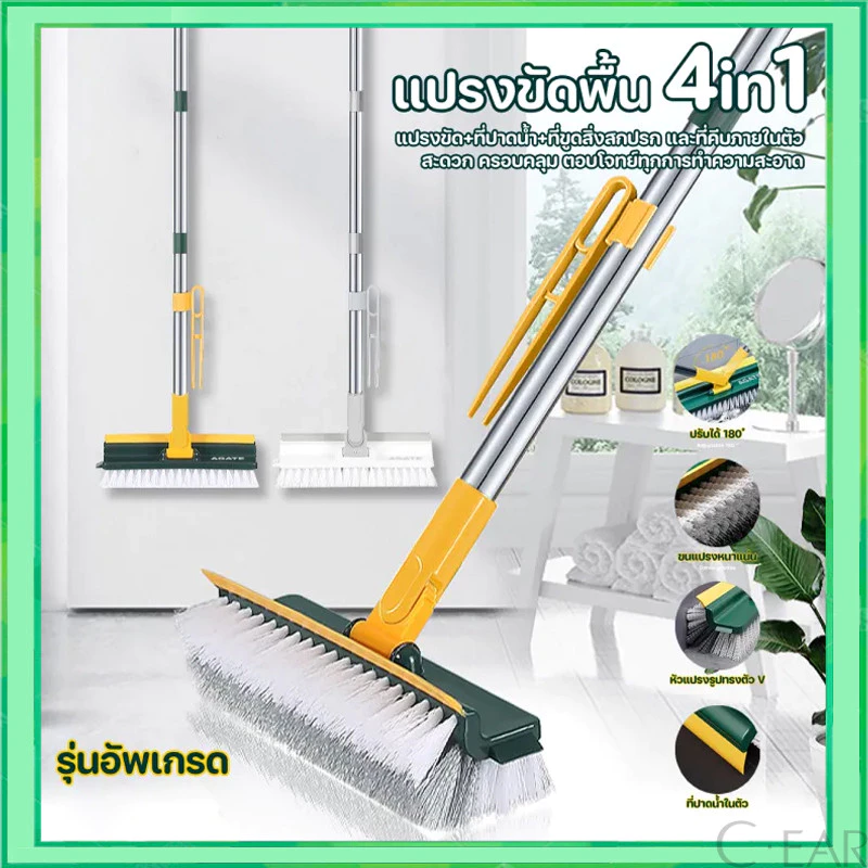 4in1 แปรงขัดพื้น แปรงถูพื้น แปรงขัดร่องยาแนว ขนแหลม ด้ามยาว ขัดห้องน้ำ ทำความสะอาด เข้าได้ทุกซอก ทุกมุม