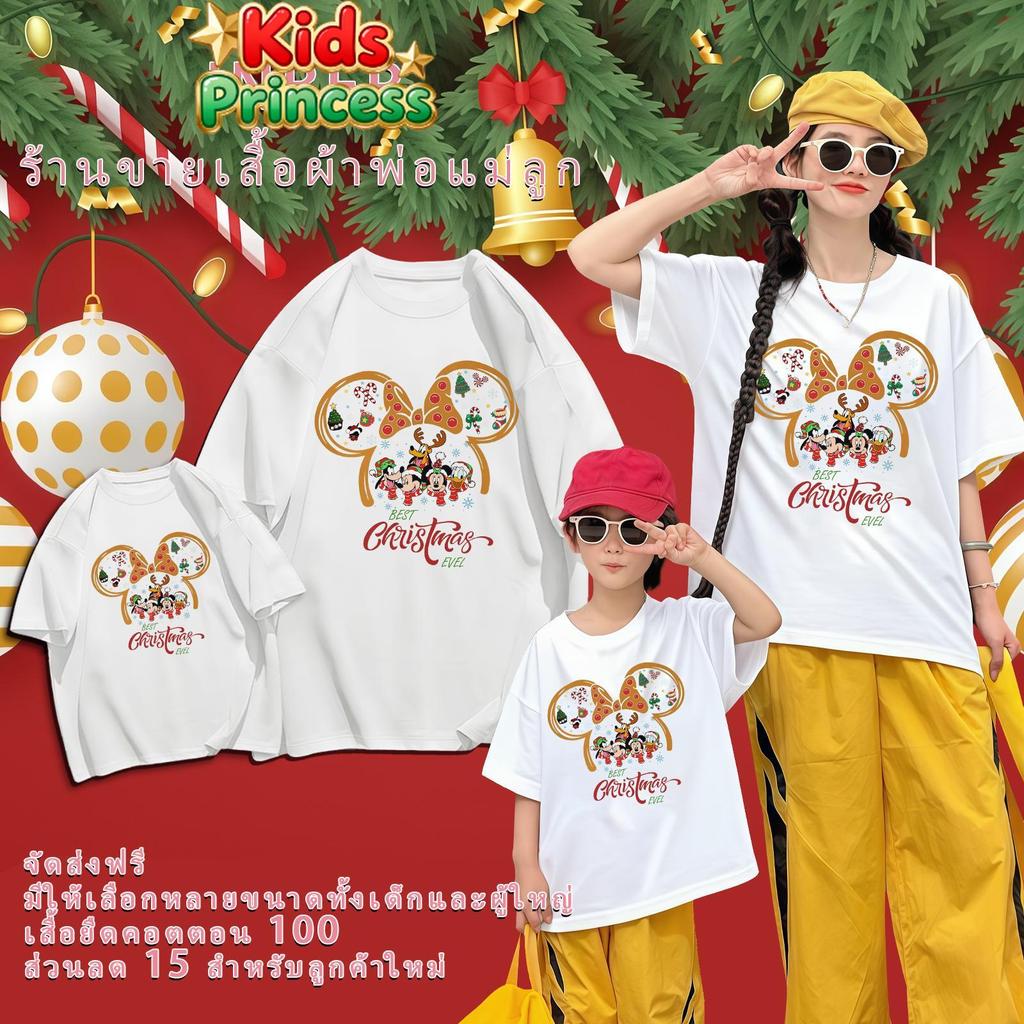 COD(จัดส่งตลอด 24 ชั่วโมง) Christmas t-shirt ชุดครอบครัว ครึ่งราคา สำหรับเด็กและผู้ใหญ่ 3–12ปี ขนาด9