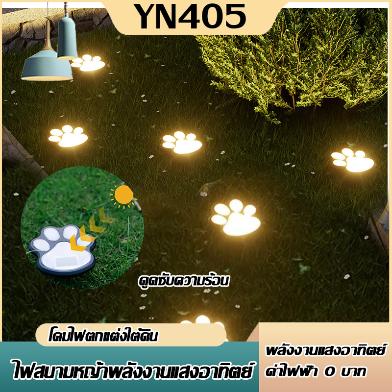 🐾 พร้อมส่ง🐾  โคมไฟพลังงานแสงอาทิตย์ LED รูปอุ้งเท้าหมี กันน้ํา สําหรับตกแต่งสวน กลางแจ้ง ลานบ้าน