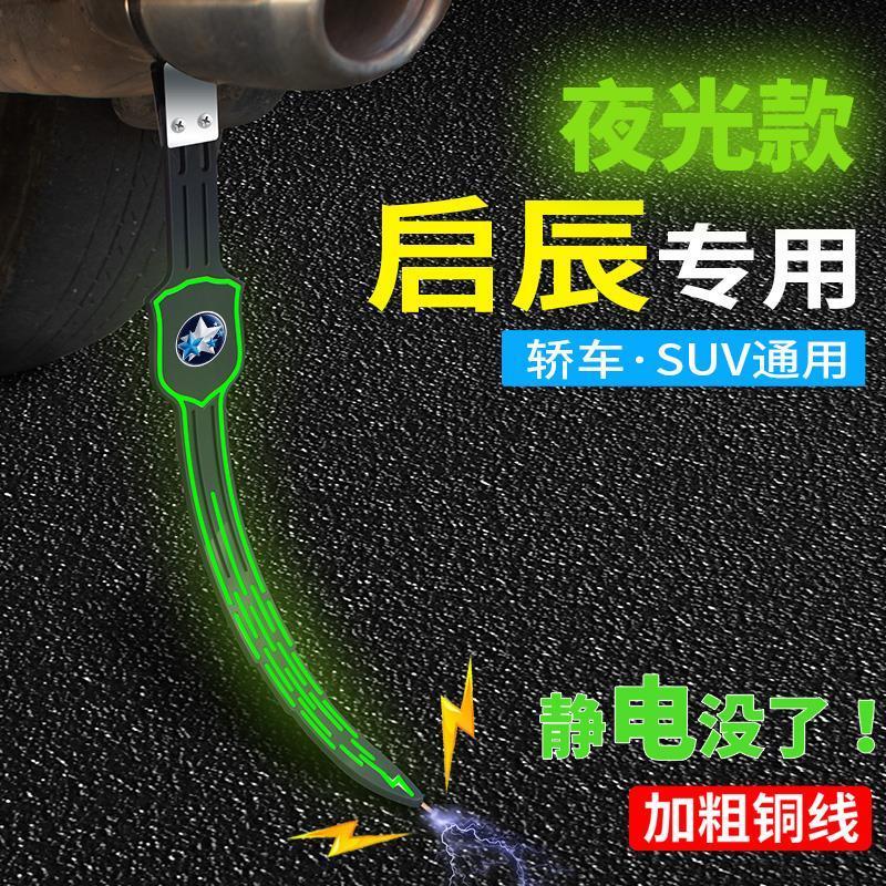 Qichen T90T70D50D60D60T70X Static Mopping Zone Anti-Static Luminous Grounding Strip ทนต่อการสึกหรอ A