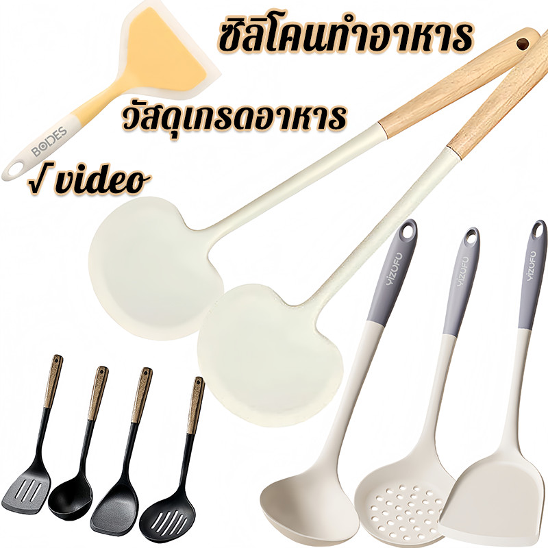 COD ชุดเครื่องครัว ตะหลิวซิลิโคน กระบวยซิลิโคน ตะหลิวซิลิโคนรูปเห็ด ทนอุณหภูมิสูง ด้ามจับมีรูไว้สำหรับแขวน