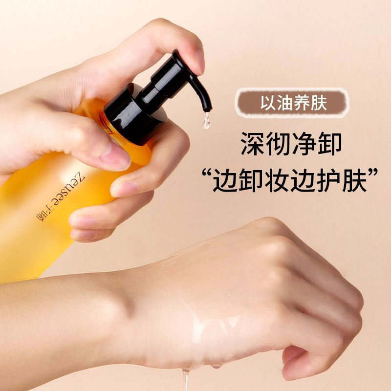 Zixi Tea Tree Nourishing Skin Cleansing Oil 185ml ทําความสะอาดผิวหน้า Non-Greasy Eyebrow Eye Lip Thr