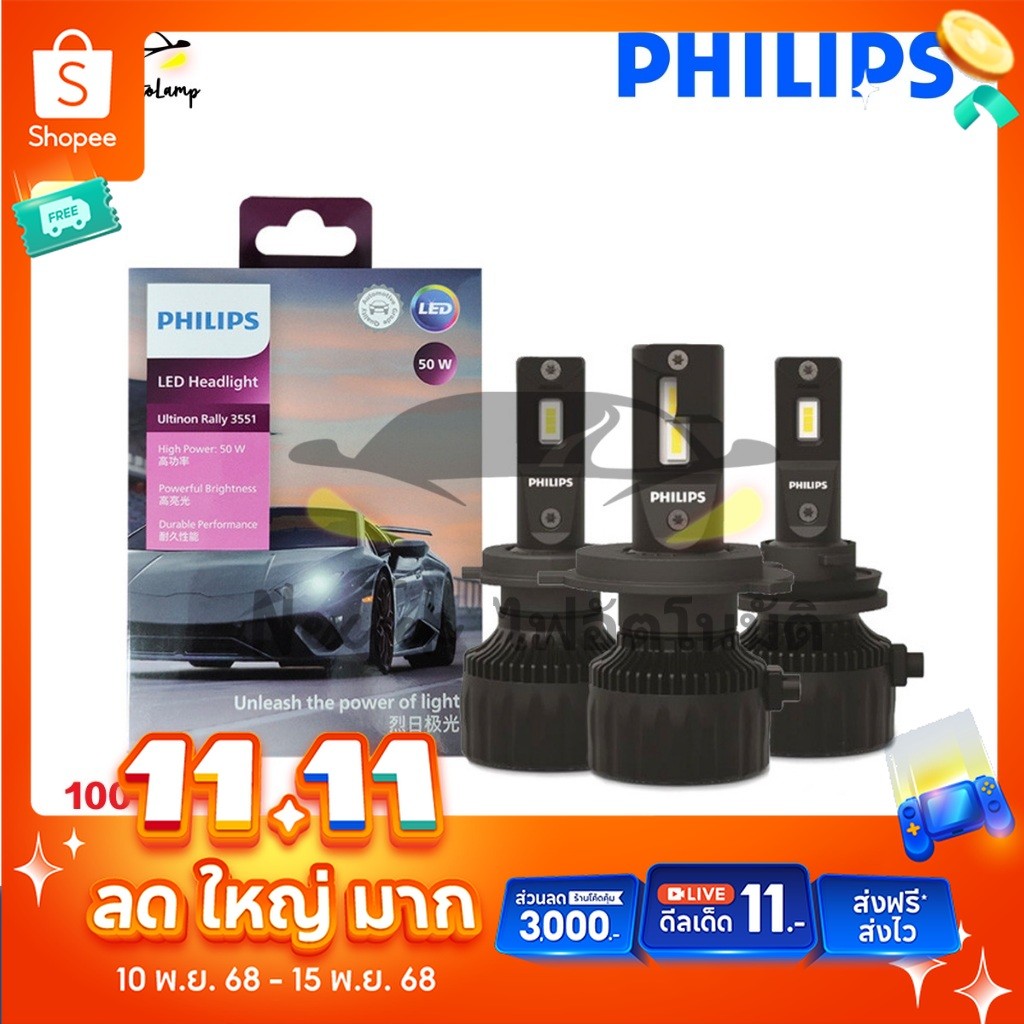 Philips Ultinon Rally 3551 LED H4 H7 H11 HB3 HB4 HIR2 12/24V 50W 6500K 2600/4000LM  4500LM ไฟหน้ารถย