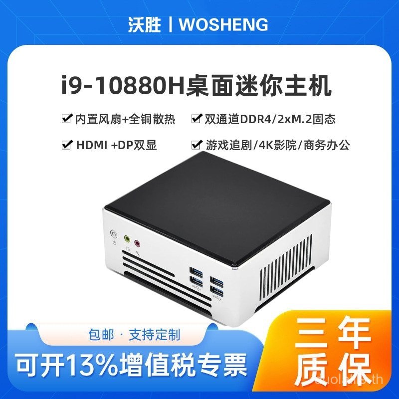 Mini Host Core i5i71195G7 การออกแบบธุรกิจ 11th Generation Office Home minipc คอมพิวเตอร์ประสิทธิภาพส