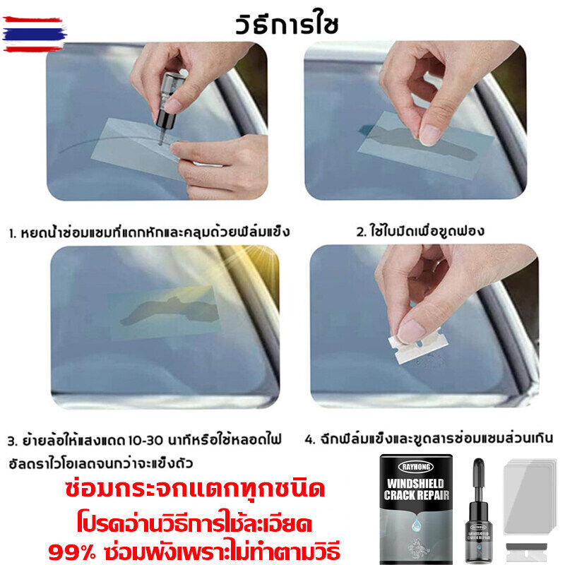 น้ำยาซ่อมกระจก 3M นำเข้าจากเยอรมนี ซ่อมรอยแตกร้าวทุกชนิดภายใน 1 วินี น้ำยาซ่อมกระจกประสิทธิภาพสูง  ซ