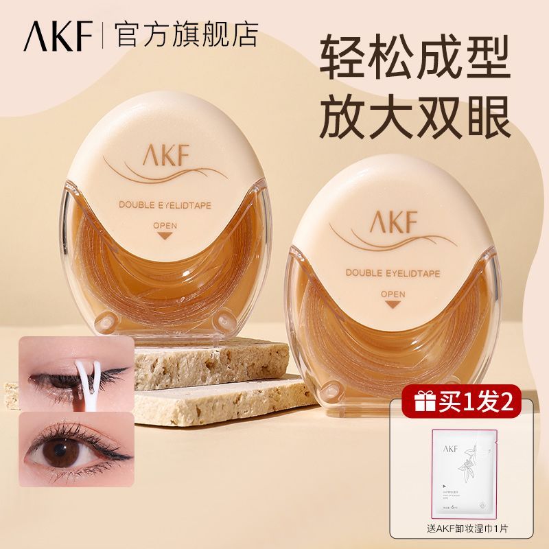 AKF 双眼皮贴 无形散สําหรับผู้ชายและผู้หญิงที่มองไม่เห็นมืออาชีพมืออาชีพนักเรียนสติกเกอร์เปลือกตาคู่ที่มองไม