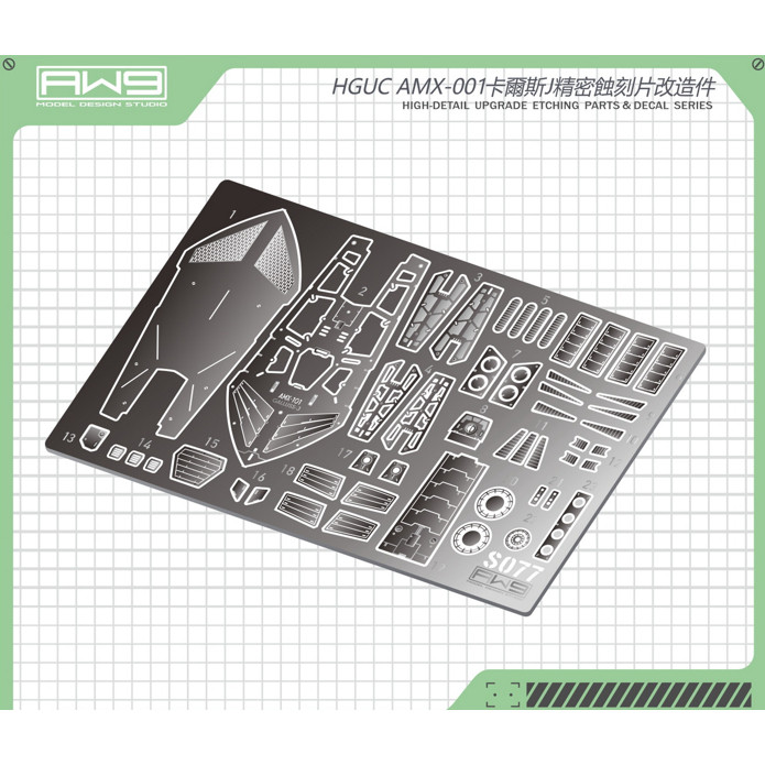 MAD S77 HG 1/144 CALLUSHS-J Etching อะไหล่ไม่มีรุ่น