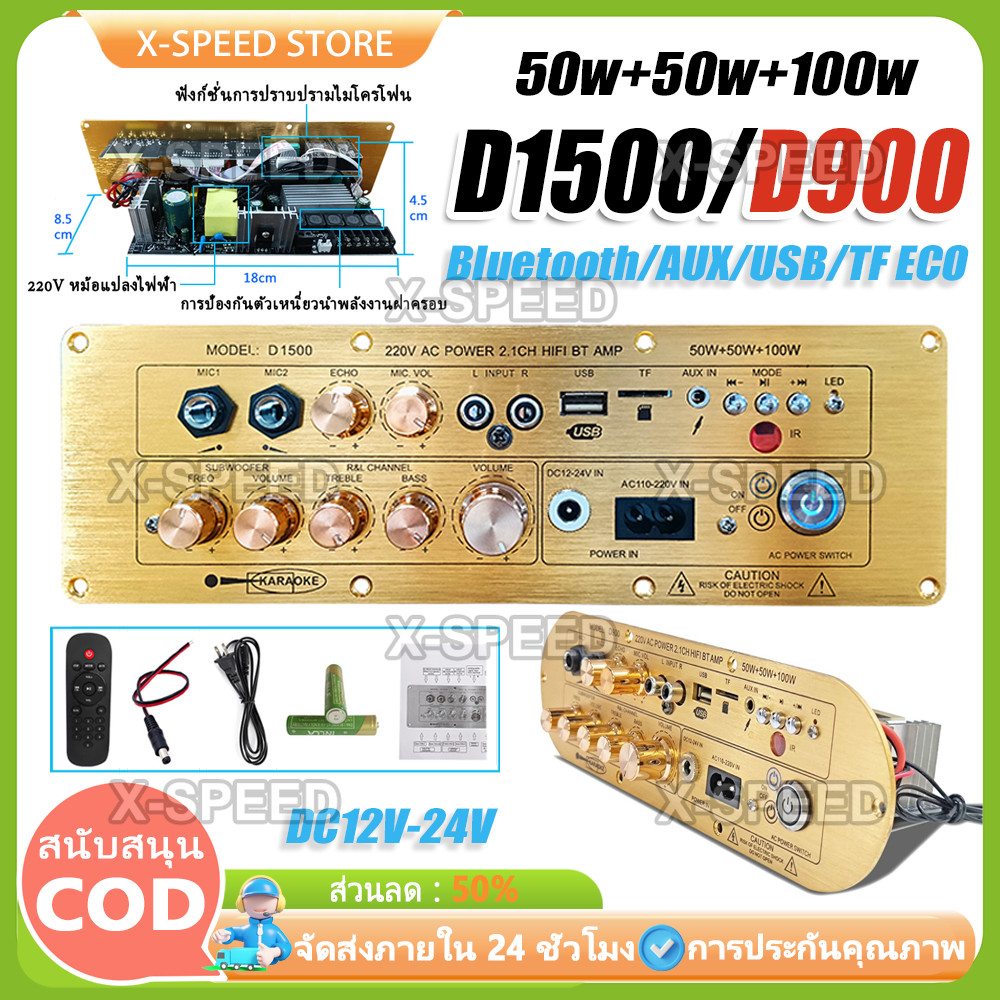 แอมป์จิ๋ว D900 D1500 เครื่องขยายเสียงบลูทูธ แอมขยายเสียง D800 200w Tube Amplifier Usb บอดบลูทูธ Orig
