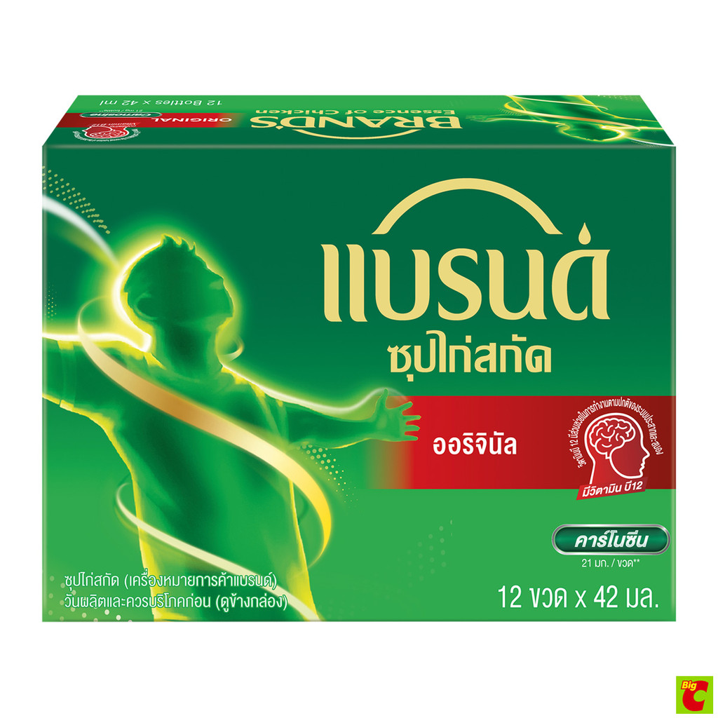 แบรนด์ ซุปไก่สกัด สูตรต้นตำรับ 42 มล. แพ็ค 12