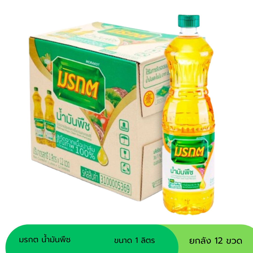 (No Live) น้ำมันปาล์มตรา มรกต 1 ลิตร (ยกลัง 12 ขวด)