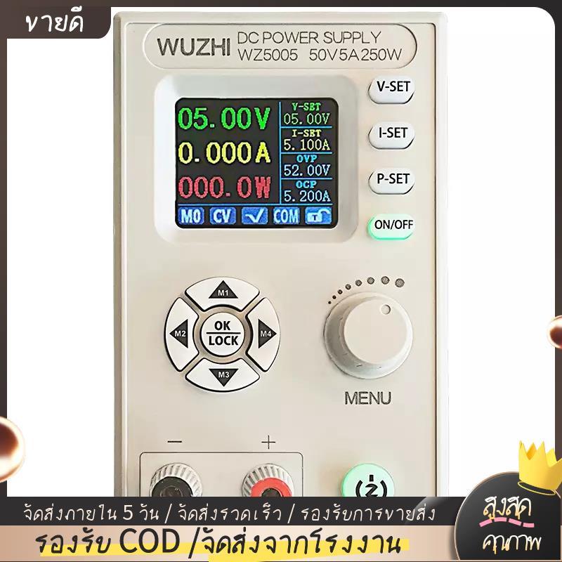 WZ5005 โมดูลไฟปรับห้องปฏิบัติการควบคุมการสื่อสารแหล่งจ่ายไฟตัวแปร