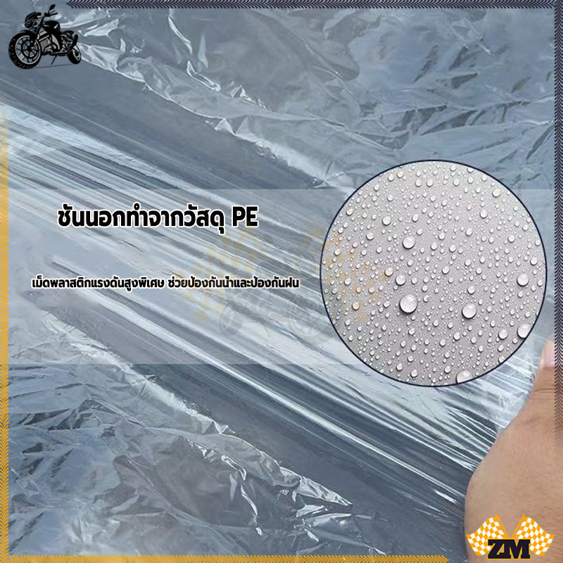 ผ้าคลุมรถ ผ้าคลุมรถแบบใส ผ้าหนา รถเก๋ง กระบะ SUV S/M/L/LL คลุมรถยนต์ทุกขนาด กันฝุ่น ไม่เกะกะ สามารถพับเก็บง่าย พกพาสะดวก ราคา ถูกที่สุด ดีลบีเคเค แกลเลอรีภาพที่ 4