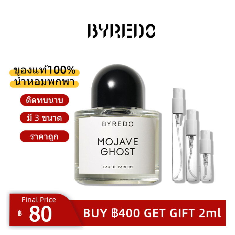 [🎀100%สปอตของแท้🚛] Byredo Mojave Ghost EDP  2ml/5ml/10ml น้ําหอมติดทน น้ําหอมพกพา