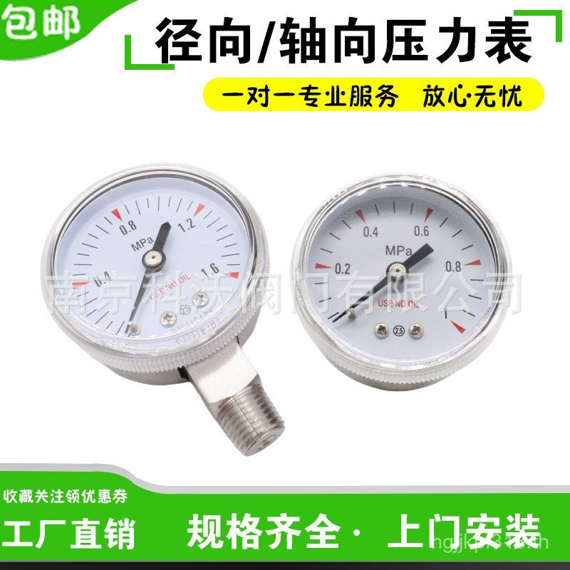2.5 เส้นผ่านศูนย์กลาง 1.6 เครื่องวัดความดัน Y-50 Axial 1.0 เครื่องวัดความดันน้ํามันต้องห้าม วาล์วลดค