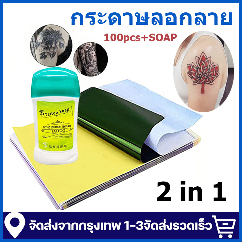 [พร้อมส่ง กทม] 100pcs กระดาษลอกลาย กระดาษลอกลายแบบเนื้อกระดาษ Tattoo Tracing paper