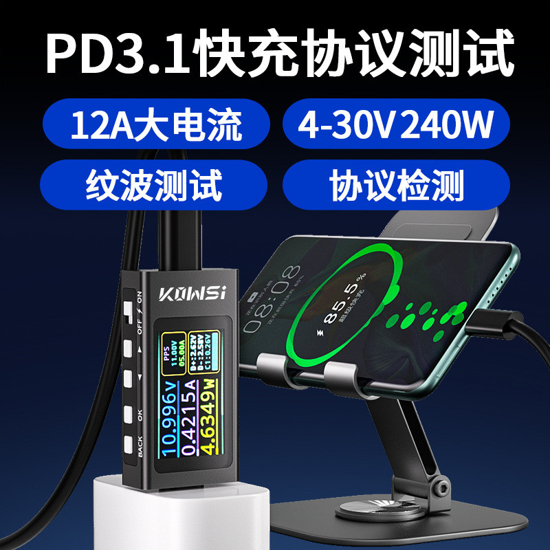 ⭐KWS-X1 Koweis เครื่องทดสอบโพรโตคอล แอมมิเตอร์ โวลต์มิเตอร์ เครื่องชาร์จ เครื่องมือทดสอบ Type-C มิเต