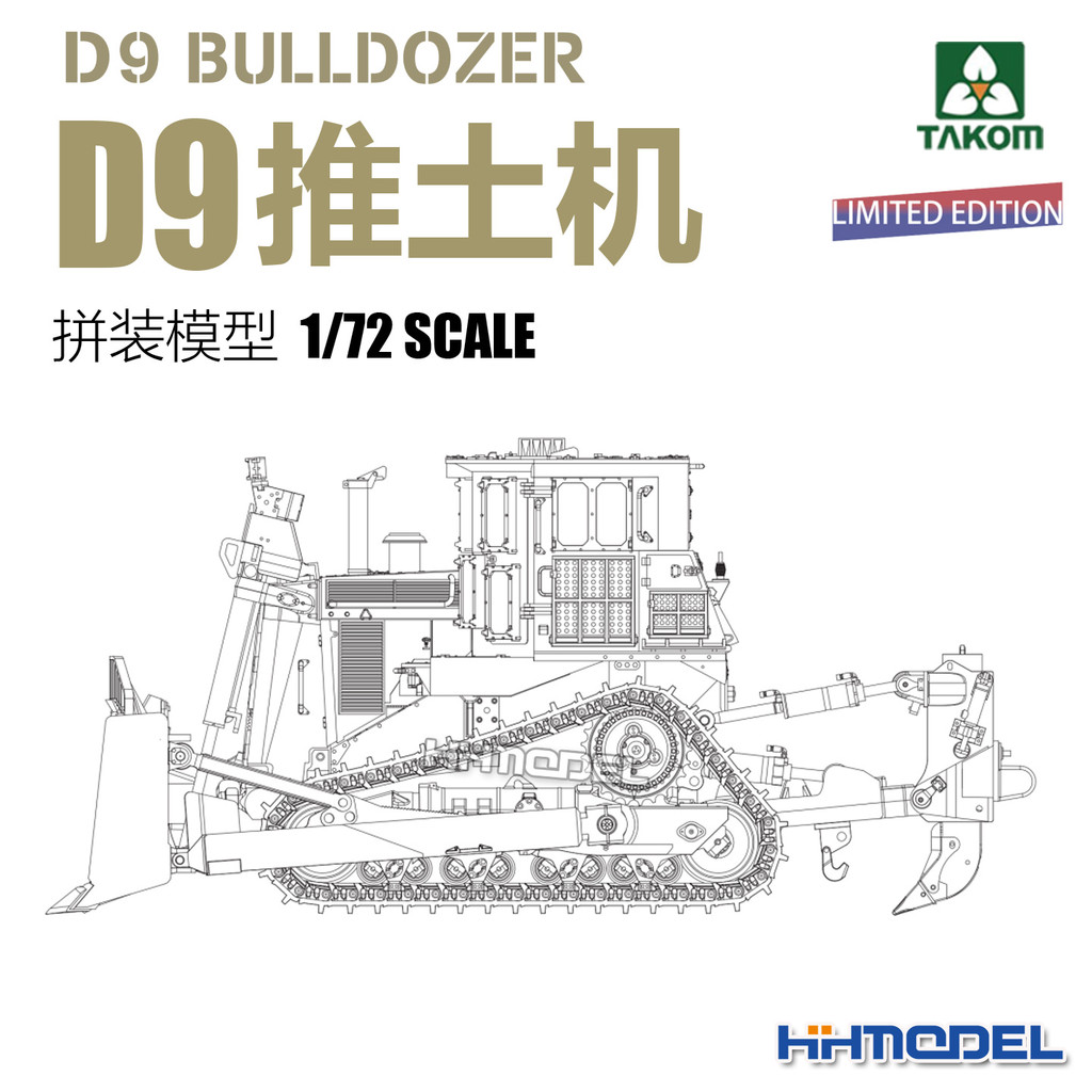 TAKOM 5002S 1/72 D9 Bulldozer Assembly Model