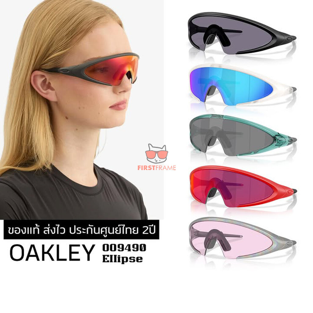 แว่นกันแดด OAKLEY OO9490 Ellipse ของแท้ ส่งไว ประกันศูนย์ไทย 2ปี ดูแลหลังการขายโดยผู้เชี่ยวชาญ