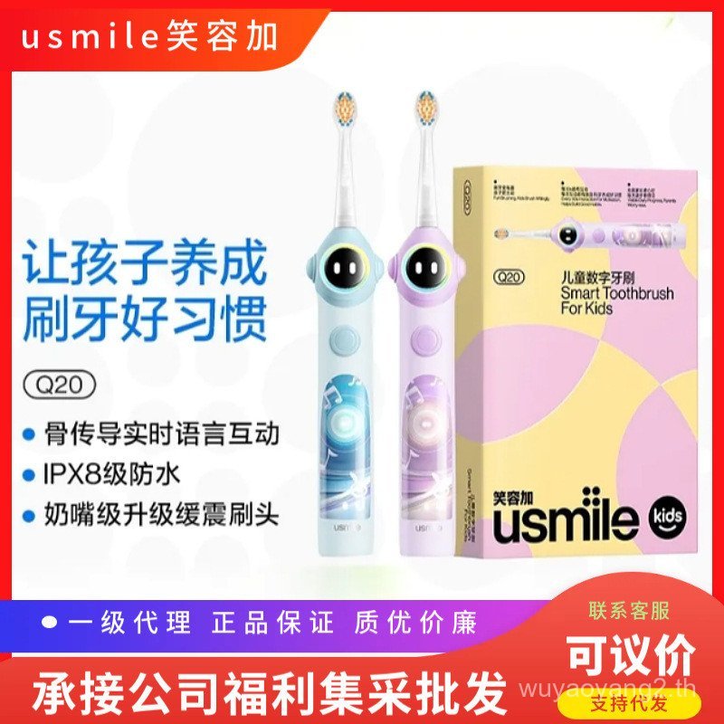 Smile Plus usmile แปรงสีฟันไฟฟ้าสําหรับเด็ก 3 ถึง 15 ปีของขวัญเด็กสมาร์ท Voice Reminder แปรง Q20 45V