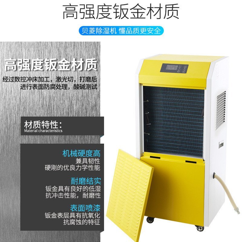 เครื่องลดความชื้น Villa เครื่องลดความชื้นกําลังสูง) BL-890D (ฐานอุตสาหกรรมเชิงพาณิชย์ BELIN BELIN เค