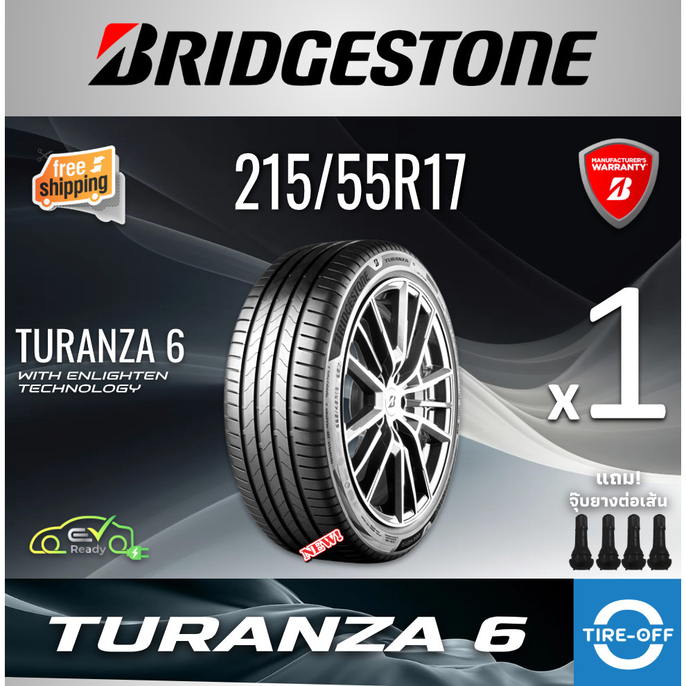 Bridgestone 215/55R17 TURANZA 6 ยางใหม่ มือหนึ่ง ผลิตปี2026 ราคาต่อ1เส้น  ขอบ17 ขนาด 215 55R17 TURAN