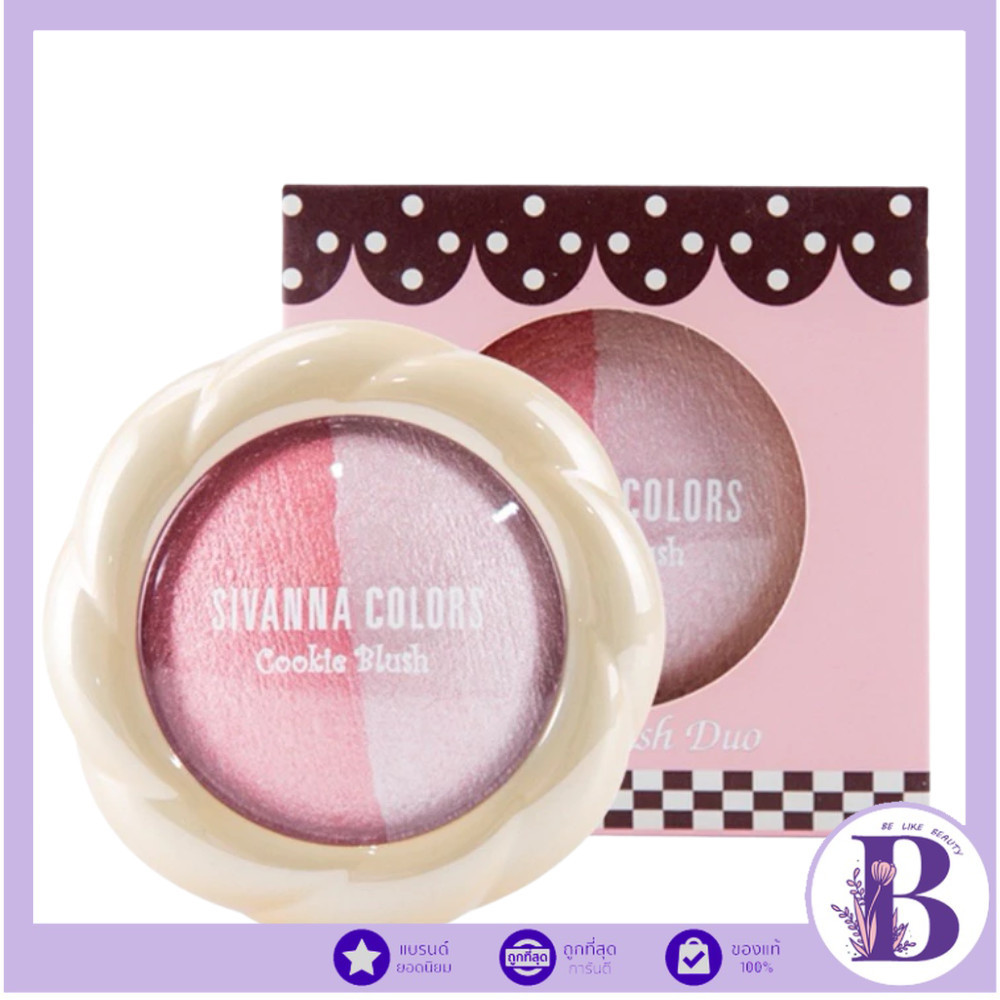 🔥แท้/ดีลสุดคุ้ม/ไลฟ์ทุกวัน🔥DU278 Sivanna Colors Cookie Blush Duo 5g. บลัชดูโอ้