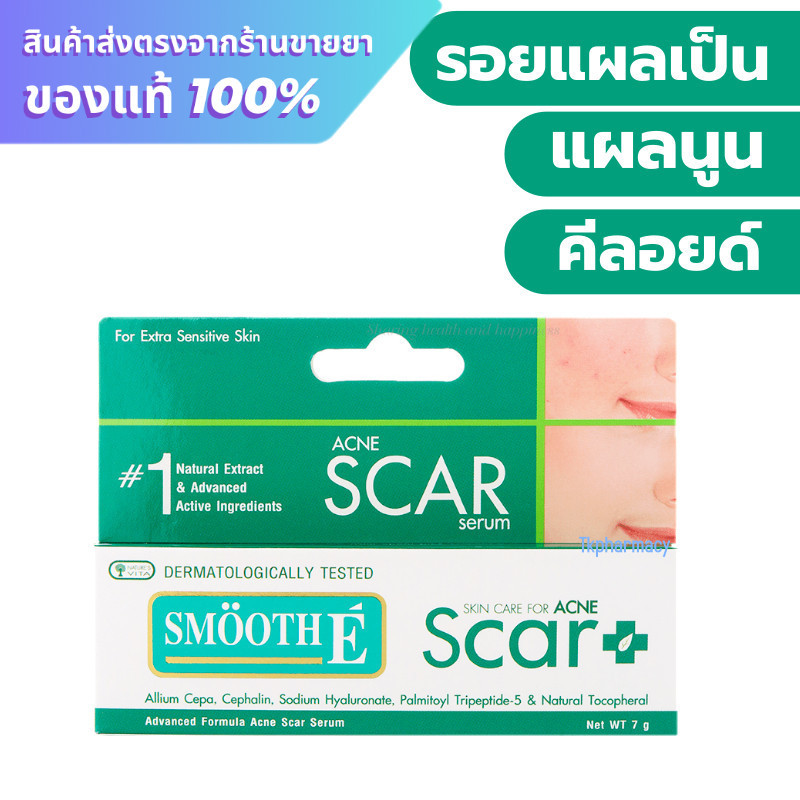 Smooth E acne scar serum 7 g.