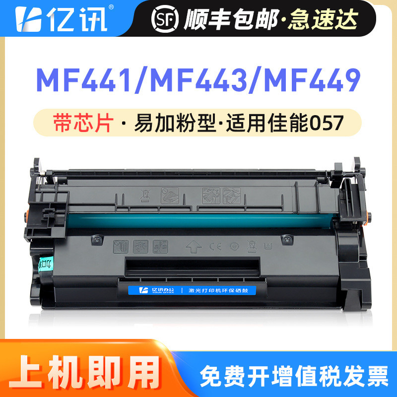 เหมาะสําหรับ Canon CRG057 Selenium Drum MF441dw MF443dw MF445dw MF449x MF449dw ตลับหมึก