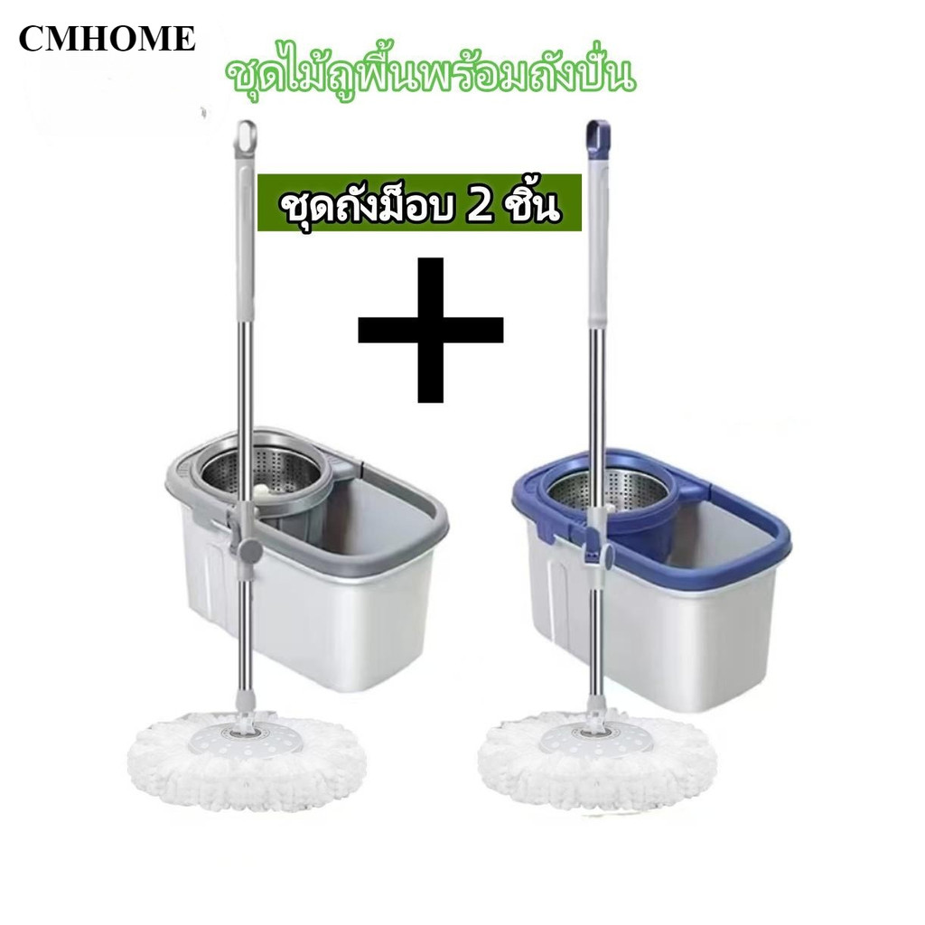 ชุดไม้ถูพื้นพร้อมถังปั่น ชุดถังม็อบ 2ชิ้น Clean Spin Mop ไม้ถูพื้นไม้ม๊อบถูพื้น ถังปั่นไม้ม๊อบ ไม้ม็อบถูพื้น ทำความสะอาด