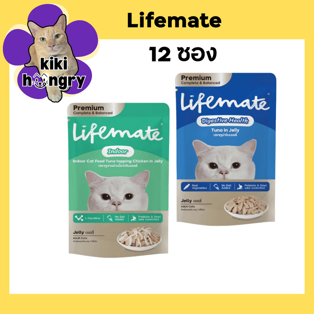 ลดราคาแรง Lifemate อาหารเปียกแมว 12 ซอง ไลฟ์เมท สูตร Complete & Balance ผสมหลักใช้เนื้อแท้ อร่อยไม่เค็ม