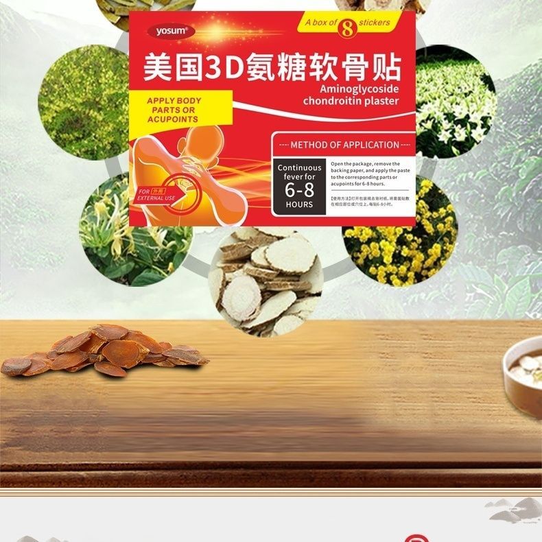 American 3D Ammonia Sugar Chondroitin Patch กระดูกสันหลังส่วนคอ Lumbar Spine Joint ไหล่รอบเข่าแขนไม่