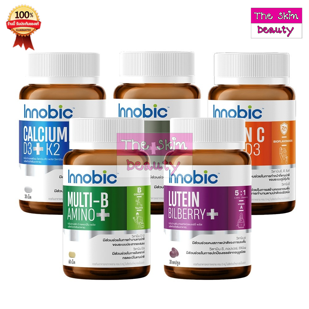 Innobic Vitamin C/Multi B/Lutein/Zinc Biotin/Calcium ( มีให้เลือก 5 สูตร )