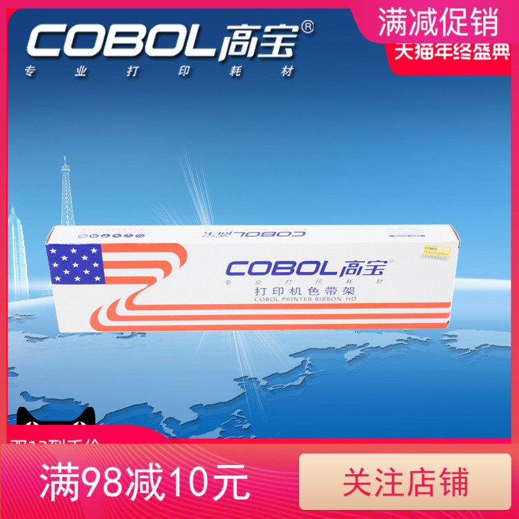 ริบบิ้น Gaobao เข้ากันได้กับ Yingmei RP600 DP350 IDP2200 PP88D JMR120 LQ720K Ying